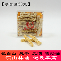 Changbai Mountain snow clam oil 50 grams forest frog oil Jilin Jian foot dry moisture-free impurity-free toad oil gift box