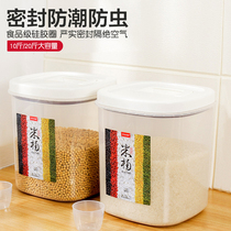 Anya sealed rice bucket household insect-proof moisture-proof 10kg 20kg flour storage box rice box rice tank rice storage box