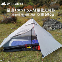 Three peaks out of three peaks Blue Mountain 1pro single tent ultra-light double Silicon wind and rain single rodproof single pole rodproof single rodproof camping tent