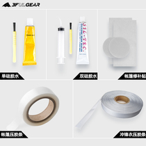Sanfeng out of the three peak tent repair subsidy rubber strip the rubber strip the silicone tent glue repair glue