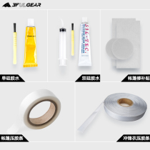 Sanfeng out of the three peak tent repair subsidy rubber strip the rubber strip the silicone tent glue repair glue