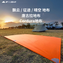 Sanfeng floor cloth wear-resistant waterproof moisture-proof floating cloud journey clear sky tent accessories sunshade canopy mat picnic mat