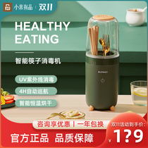 Xiaomi has a variety of chopsticks disinfection and drying machine household basket box storage dark green kitchen high-end shelf