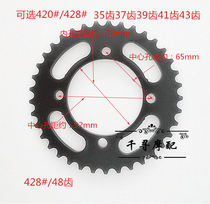 Off-road motorcycle modification accessories small high race rear sprocket large chain disc tooth plate 420#428# inner hole 76mm