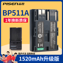 Pisen BP511A battery Canon EOS 10D 20D 30D 40D 50D 300D SLR camera G6 G5 G3 G2 G1