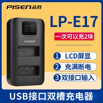 Pinsheng Canon LP-E17 dual-slot charger dual charge USB charging EOS 750D RP 760D 77d 800d 200D generation second generation 850