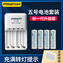 Pisheng New Generation 5 2000mAh rechargeable battery upgraded version set 4 fast charger toy