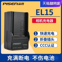 Pinsheng EL15 Nikon D7000 D7100 D7200 Charger D750 D610 D800 D810 Dedicated seat charger D850 D600