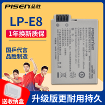 Pisen canon LP-E8 battery EOS600D 550D 650D 700D x7i x6 x5 x4 camera accessories
