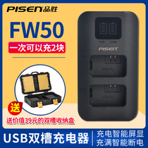 Pisen NP-FW50 double charger Sony Micro single A5000 A6000 A5100 A6300 A6400 a 7 m2 A7r2 s2