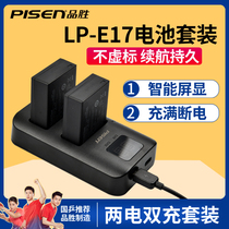 Pisen canon LP-E17 battery USB charger set EOS RP 750D 760D 77d 800D 200D 250D 850D