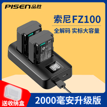 Pisen NP-FZ100 battery for Sony A7M3 FX3 A6600 a7s3 a9 a73 a7r3 a7c a7r4 a7