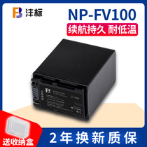 FV100 battery applicable Sony FV90 FV70 FH70 FH100 FV50 FH60 CX680 VG30 AX700 1