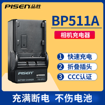 Pisen BP511A charger canon 300D 5D 20D 30D 40D 50D SLR camera charger base EOS 40D 30D 10D