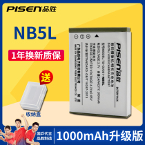 Pinsheng NB5L Battery Canon S110 SX210 SX220HS 200 S100v ixus800 90 850 860 87