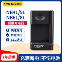 Pinseng Canon NB4L NB5L NB6L NB8L Camera battery charger ixus230 220 120 130 115HS 255H