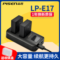 Pisen LP-E17 battery sets applicable Canon EOS M6 rp 800D 200Dii 750D 77D 760D M3 M5 second generation