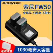 Pisen NP-FW50 battery charger set for Sony ZVE10 A6400 A6100 A6300 A6000 A5000 A51