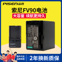 Pinsheng FV90 battery Sony FV100CX680VG30AX700 100E 40 45 60 PJ820cx900 FV70 