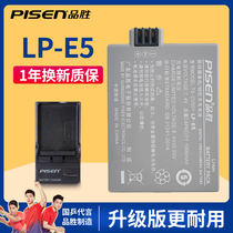 Pisen LP-E5 battery Canon EOS 450D 1000D 500D 2000D KissX2 X3 battery lpe5 charger charger DS1