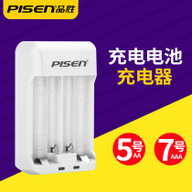 Pinsheng Rechargeable Battery Charger No. 5 No. 7 Battery Universal Rechargeable Ni-MH Battery No. 5 AA No. 7 AAA1 2V