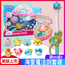 Balala little magic fairy magic sea Firefly Fort toy magic sword set Pearl transformation love drill magic wand