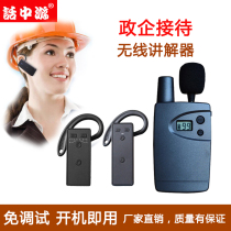 Wireless Interpreter One-to-Many Interpreter Bluetooth Factory Visits Government and Enterprise Reception Midstream H908R System