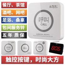 Xunling pager Touch Internet cafe switch Restaurant Teahouse Hot pot City Food City Restaurant private room service ring