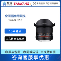 SAMYANG Fisheye Lens 12mm F2 8 Full Frame DSLR Micro Single Manual Lens