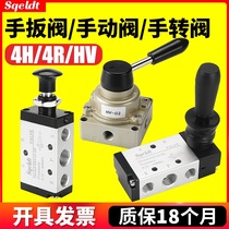4H210-08 Pneumatic switch manual valve 4R210-08 Hand pull valve Hand pull valve Hand turn valve HV-02 03 04