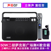 Voice actor Q7 audio outdoor speaker K song square dance Portable Erhu electric blow pipe saxophone special dance indoor