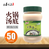 Jiale Chef Thunbao 800g bottle of pig bone stock base soup base solid household commercial seasoning