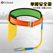 High-altitude operation single waist safety belt outdoor anti-fall wear-resistant safety rope air conditioning installation site electric safety belt
