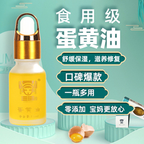 Sanmu egg butter baby skin care moisturizing touch oil emollient Hip Zero add baby diaper red PP