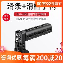 Smog smallrig lift handle camera camera dv chute handle on portable rabbit cage handle 2003