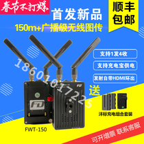 Fit FWT-150 HD ddmi SLR camera live 1080p wireless image transmission Video