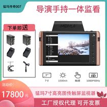 The Raptors legendary 007-7-inch highlight touchpad monitor-HD touch-screen monitor