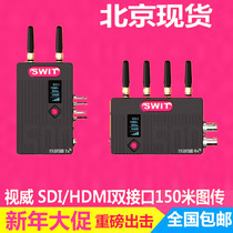 SWIT through 500SDI and HDMI enhanced through the wall 150 meters 500 feet monitor wireless image transmission