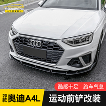 17-2021 Audi new A4L modified front lip front shovel A4L small bag surround large surround front surround front bumper