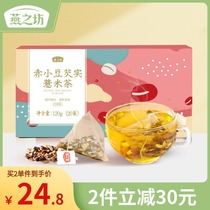 Yanzhifang Red Bean and jobs Tears Gorgon Tea Red Bean and jobs tears Water drink Tea leaves Brewing tea bags Flower tea combination bag