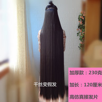 Long 120cm wig hair receiving piece female thick ancient costume ancient fairy hair long hair piece straight hair one piece