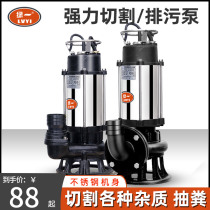 Green all cut sewage pump suction 220V septic tank sewage pump Household digester sewage toilet change pumping pump
