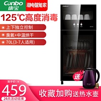 Kangbao XDZ70-W2 disinfection cabinet household vertical small double door high temperature kitchen tableware tea cup disinfection cupboard