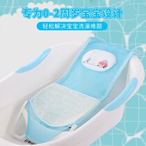 Household newborn baby bath bracket Bath bracket Bath net bed Bath chair Non-slip round basin universal