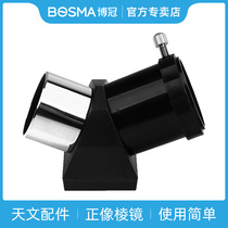 Boguan Astronomical Telescope Accessories 45-degree Orthoscopic Prism Zenith Mirror