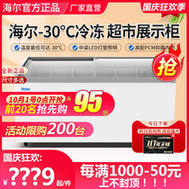 Haier horizontal ice cream freezer display cabinet commercial refrigerator supermarket combination island cabinet refrigerated ice cream freezer