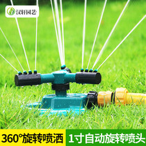 Automatic rotating irrigation sprinkler 360 degrees lawn garden watering roof cooling sprinkler 1 inch