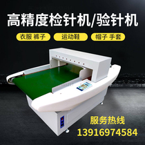 Desktop high-precision needle detection machine textile and clothing broken needle detection metal detector needle inspection machine old wooden nail detector