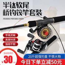 Bridge fishing raft pole single pole set full set of raft fishing rod stem single pole Rod raft wheel cutting Rod bare Rod micro lead soft tail carbon