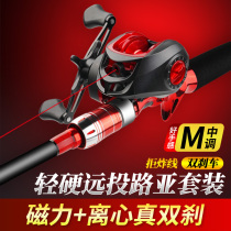 2021 New Luya Rod full set set of long-cast horse mouth straight handle fishing rod water drop wheel